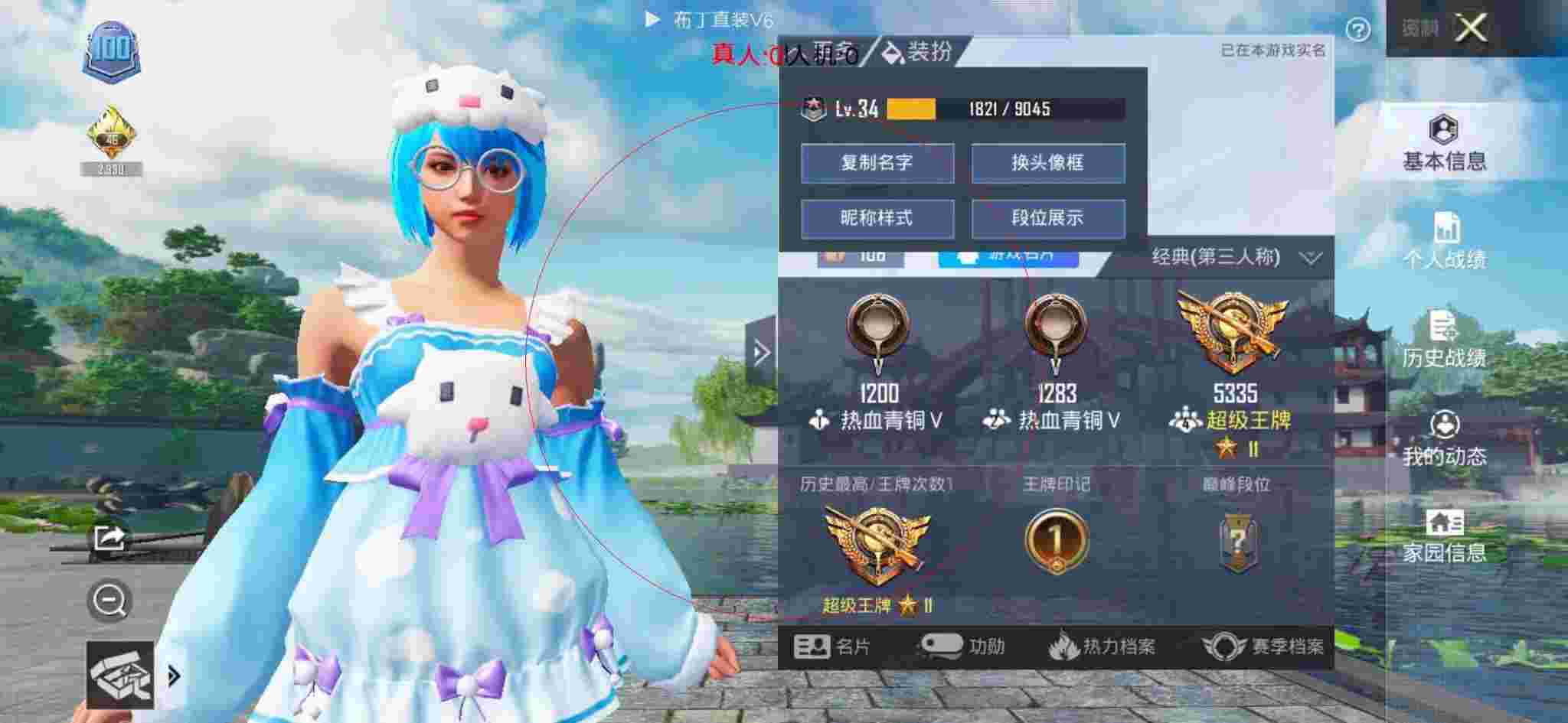 和平精英布丁直装透视 - 和平精英隔墙打人外挂辅助预览图